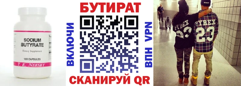 гидра ТОР  Октябрьский  БУТИРАТ BDO 