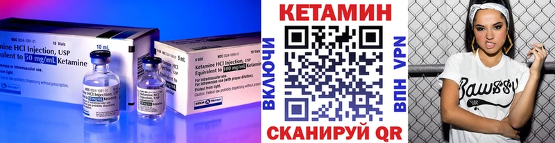 КЕТАМИН VHQ Октябрьский