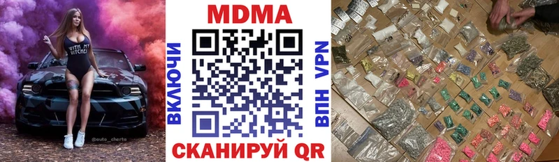 MDMA молли  Октябрьский 