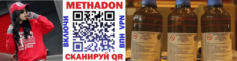 Метадон VHQ  где можно купить   Октябрьский 