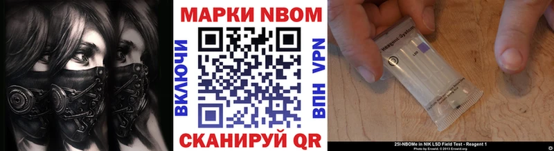 Марки NBOMe 1,5мг  закладки  Октябрьский 